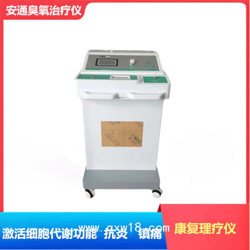 大自血臭氧治療儀  高壓醫(yī)用臭氧治療儀  全國招商