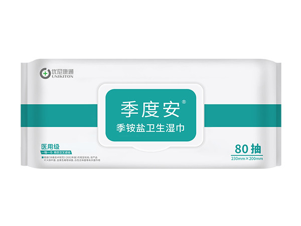 季度安季銨鹽消毒濕巾