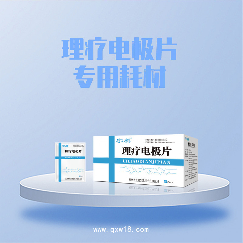 鄭州千年健  中低頻脈沖治療儀   醫(yī)用臺(tái)式