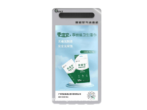 紫外線空氣消毒機(jī)