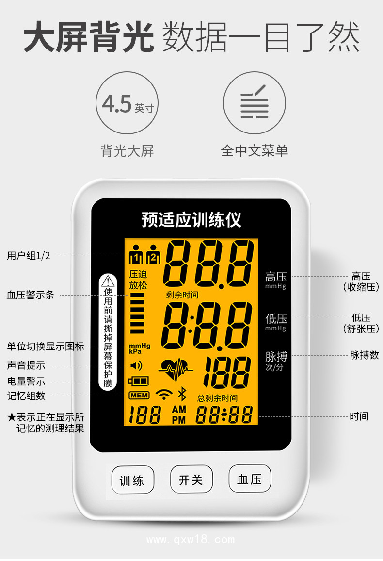 養(yǎng)生理療儀心腦血管保護預適應訓練儀