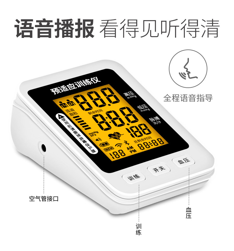 養(yǎng)生理療儀心腦血管保護預適應訓練儀