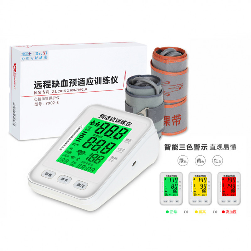 升級(jí)版上臂式電子血壓計(jì)|預(yù)適應(yīng)訓(xùn)練儀