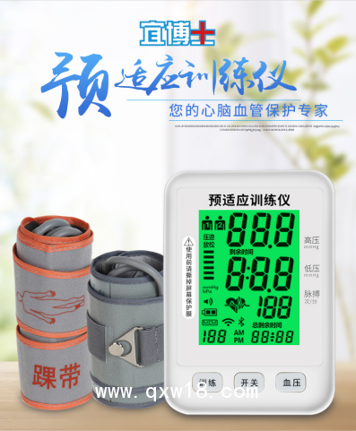 宜博士缺血預適應訓練儀心腦血管保護儀