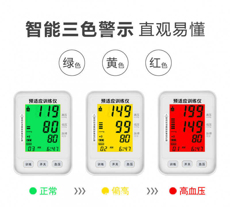 宜博士缺血預適應訓練儀心腦血管保護儀