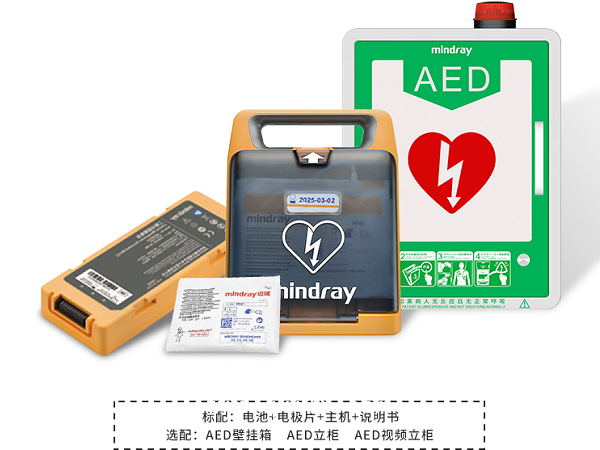 aed除顫儀 邁瑞S2 心臟急救醫(yī)療設(shè)備 半自動體外除顫器