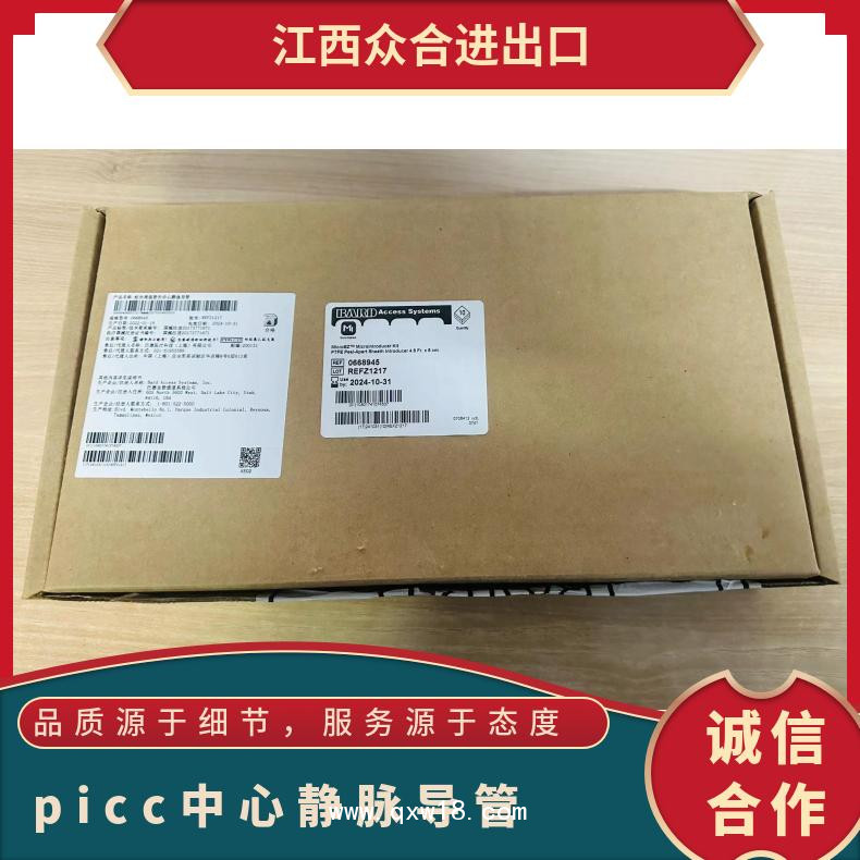 巴德 微導(dǎo)管鞘 塞丁格0668945