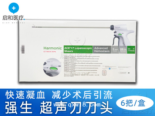美國(guó)強(qiáng)生超聲高頻外科集成系統(tǒng)超聲刀頭 HAR36 HAR23