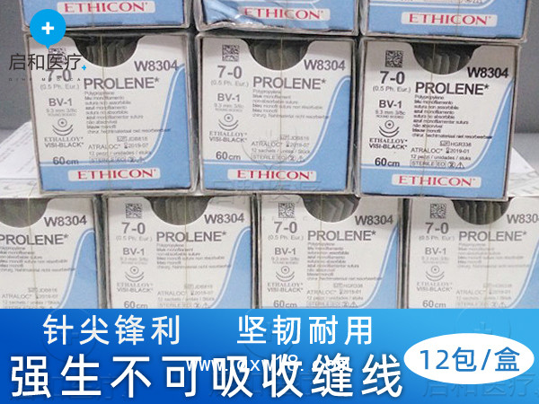 強生聚丙烯不可吸收性縫合線W8706