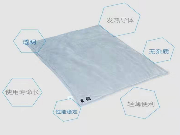 石墨烯遠(yuǎn)紅外理療毯