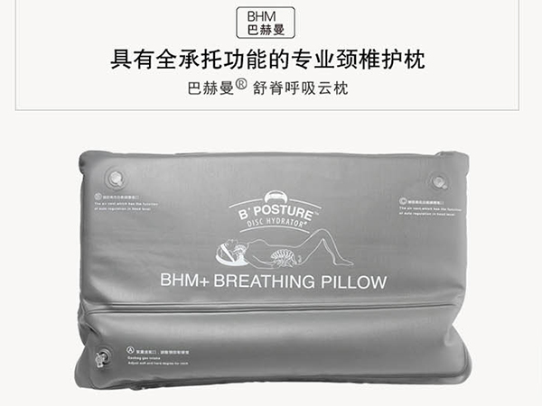 舒脊呼吸云枕