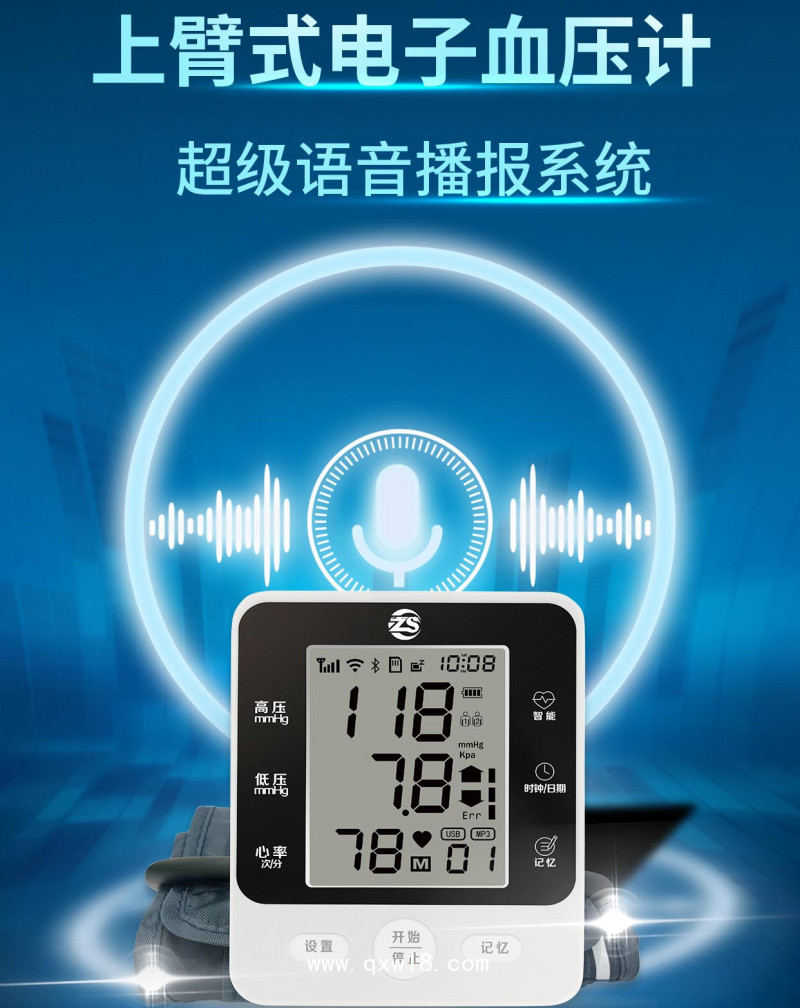 電子血壓計(jì)/上臂式電子血壓計(jì)