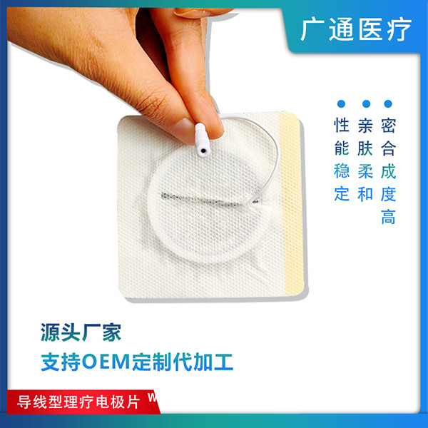 一類器械源頭廠家電極片導(dǎo)線電極片無(wú)紡布電極片