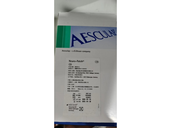 貝朗蛇牌神經(jīng)補片補片1064029 1064045