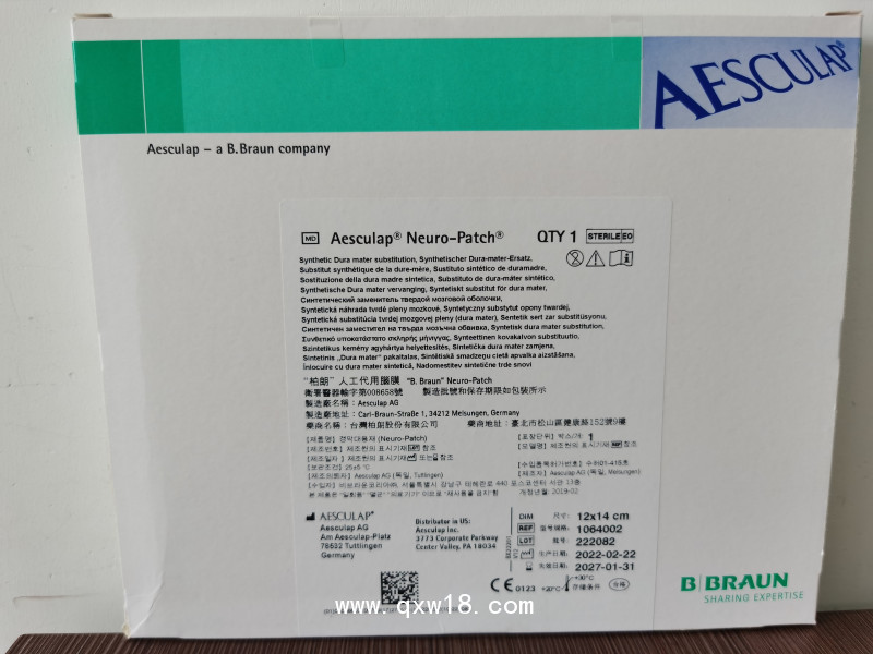 貝朗蛇牌神經(jīng)補片補片1064029 1064045