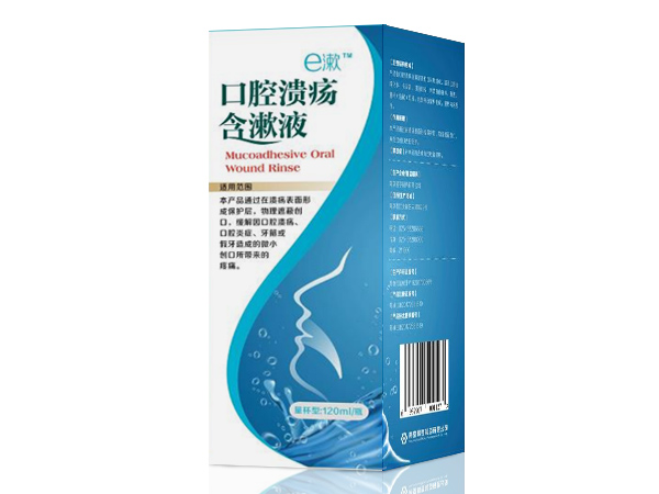 口腔潰瘍含漱液