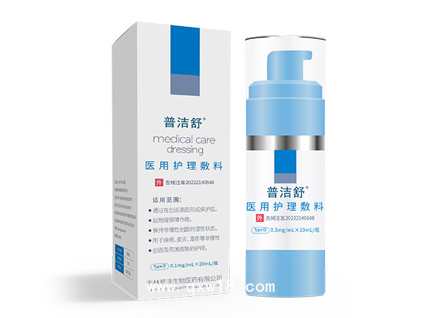 普潔舒醫(yī)用護理敷料