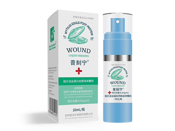 普刻寧貽貝足絲蛋白創(chuàng)面液體敷料