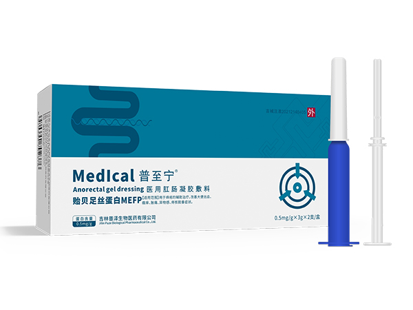 普至寧醫(yī)用肛腸凝膠敷料
