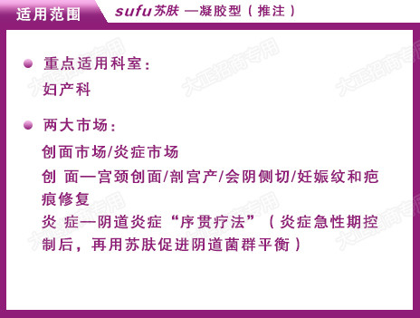 醫(yī)用殼聚糖創(chuàng)面修復(fù)膜（凝膠型  推注）