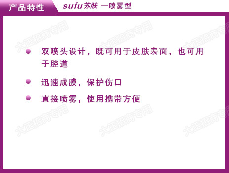 醫(yī)用殼聚糖液體敷料