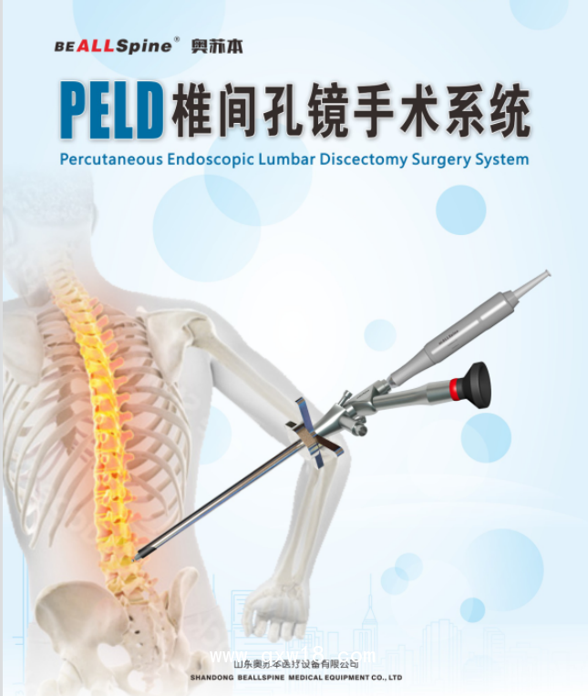 進(jìn)口椎間孔鏡專用髓核鉗