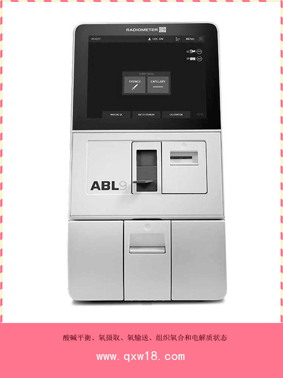 微電極血氣分析儀ABL9雷度血氣分析儀分析儀