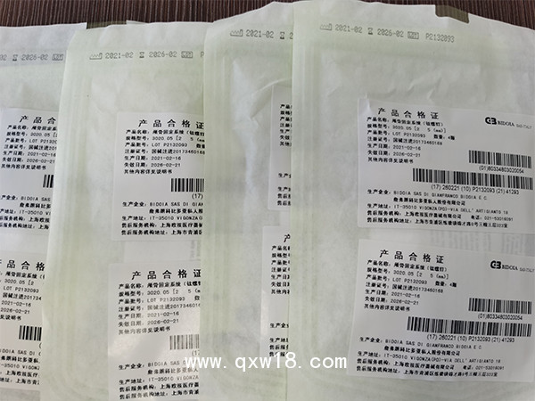 比多亞顱骨固定系統(tǒng)