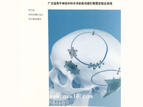 強生螺釘網(wǎng)板