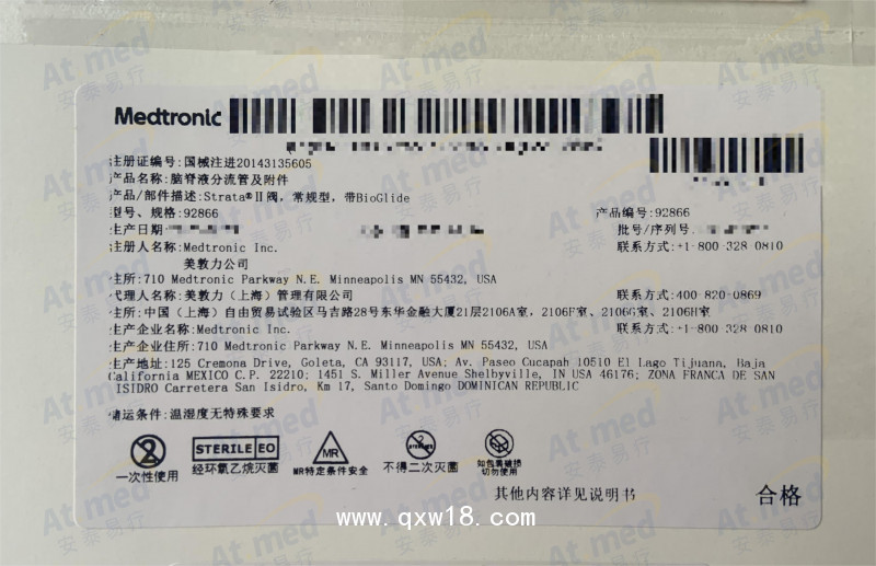 美敦力  腦脊液分流管及附件 92866