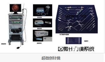 椎間孔鏡手術(shù)專用手術(shù)器械專用耗材一次性等離子刀頭