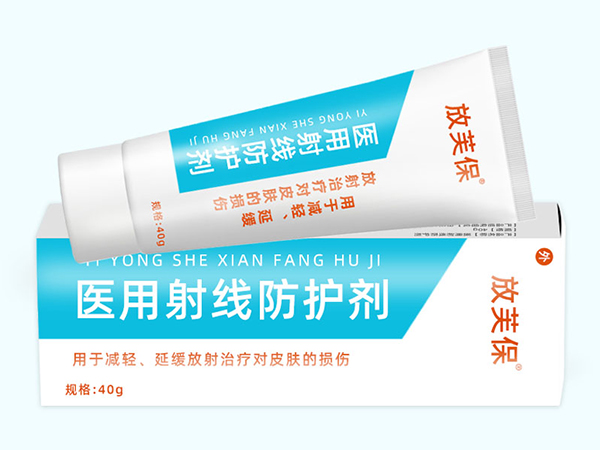 放芙保?醫(yī)用射線防護(hù)劑  可OEM代加工