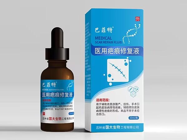 醫(yī)用疤痕修復液