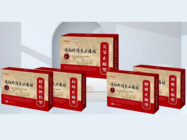 遠(yuǎn)紅外消炎止痛貼關(guān)節(jié)止痛型