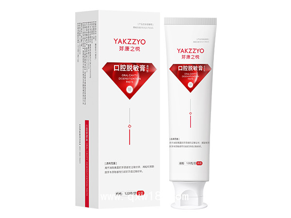口腔脫敏膏