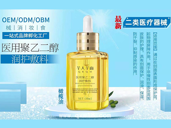 醫(yī)用聚乙二醇護創(chuàng)敷料