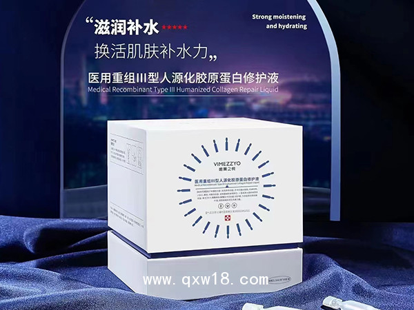 醫(yī)用重組Ⅲ型人源化膠原蛋白修護(hù)液