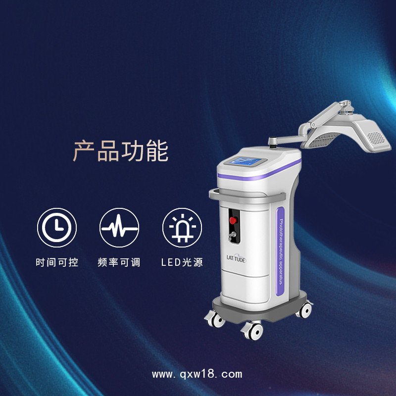 三頻光子護理儀 光子嫩膚護理儀 嫩膚護理儀