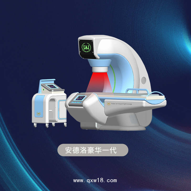 前列腺治療儀  前列腺治療儀廠家供應(yīng) 紅外光治療儀