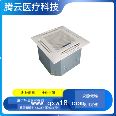 騰云牌嵌入式等離子體空氣消毒機(jī)