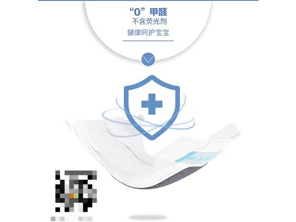 貝知美新生兒避光紙尿褲