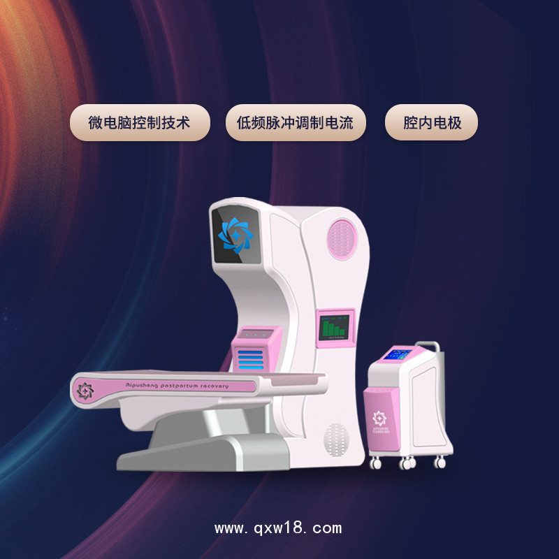 婦科治療儀 婦產(chǎn)科治療儀  婦產(chǎn)科修復儀