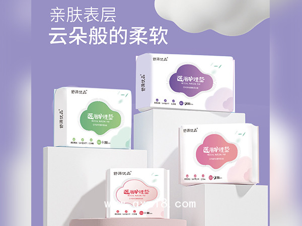 獨(dú)立包裝一次性醫(yī)用護(hù)理墊 透氣抗菌成人用小護(hù)墊 醫(yī)用小護(hù)墊