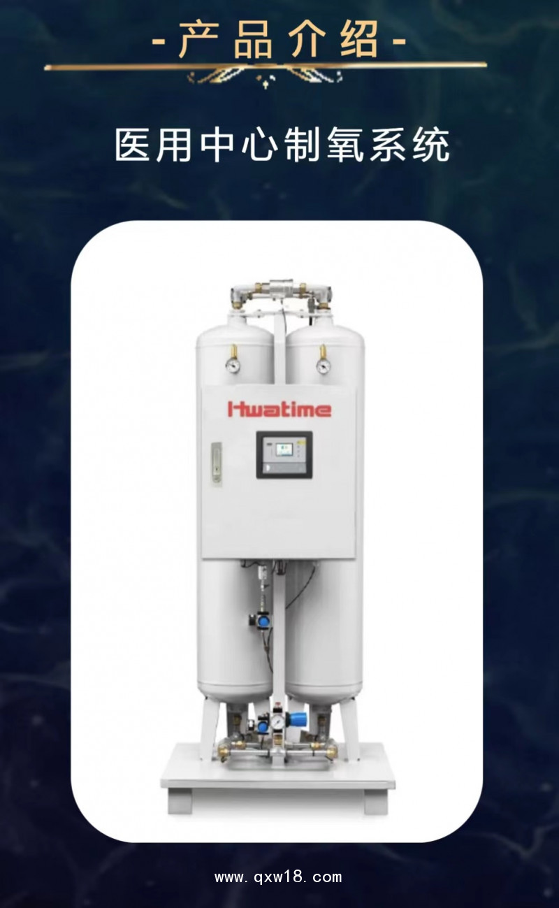 中心供氧管道、中心制氧機(jī)、設(shè)備帶呼叫系統(tǒng)