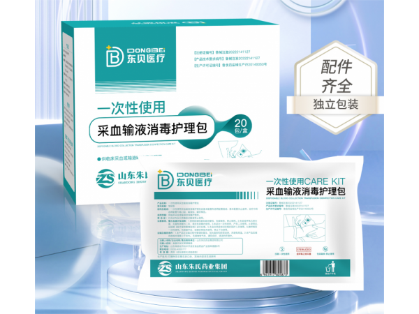 一次性使用采血輸液消毒護理包
