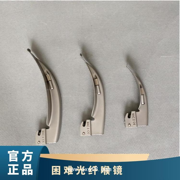 永樂光纖困難喉鏡