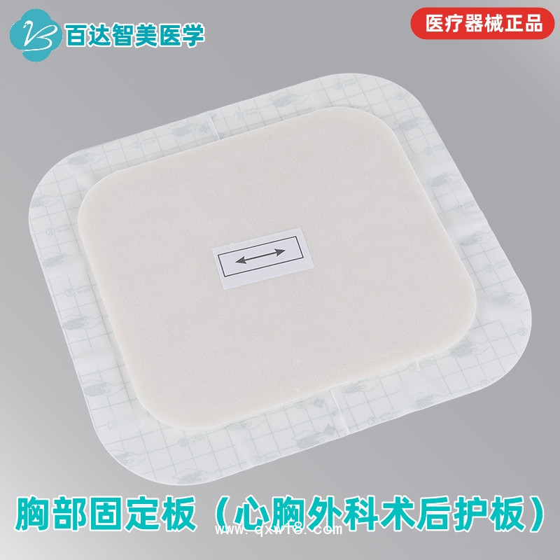 肋骨固定板廠家百達智美醫(yī)學：肋骨骨折固定板、保護肋骨的護具