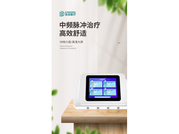 中頻治療儀 中醫(yī)定向透藥治療儀