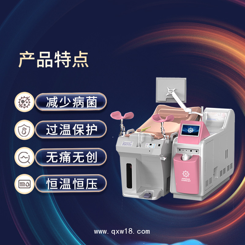 臭氧沖洗治療儀 婦科臭氧霧化治療儀 霧化臭氧治療儀