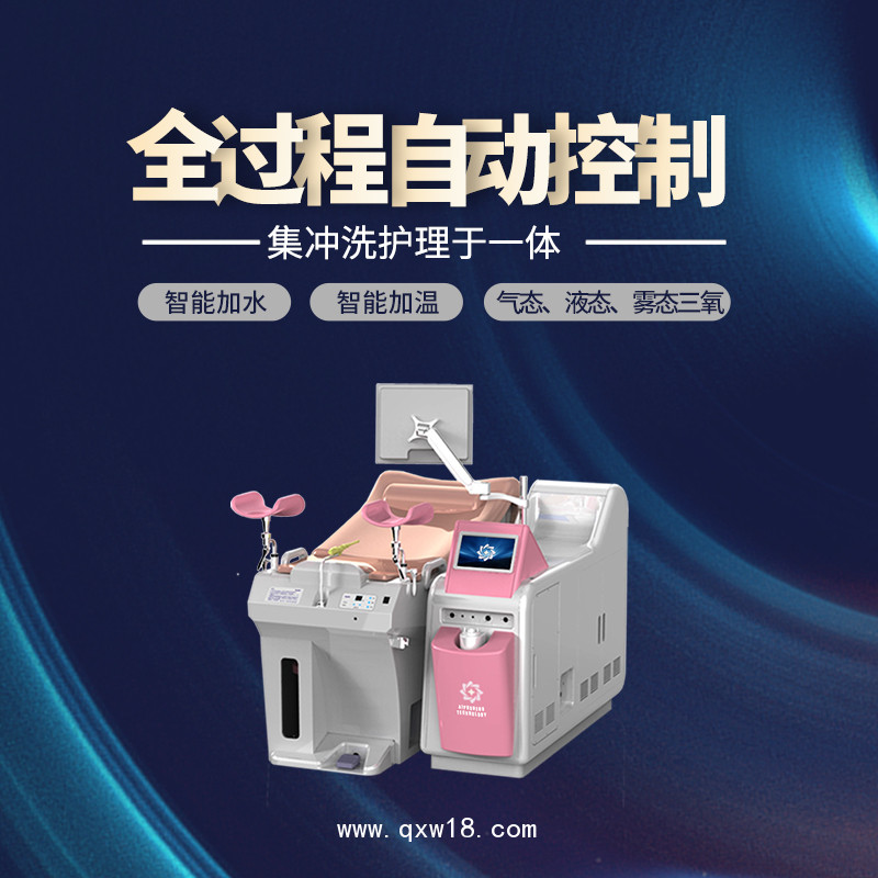 臭氧沖洗治療儀 婦科臭氧霧化治療儀 霧化臭氧治療儀